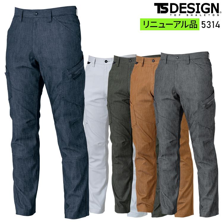秋冬用作業服 かっこいい おしゃれ・作業用品 メンズカーゴパンツ メンズ 藤和TS-DESIGN 5314 | TS DESIGN