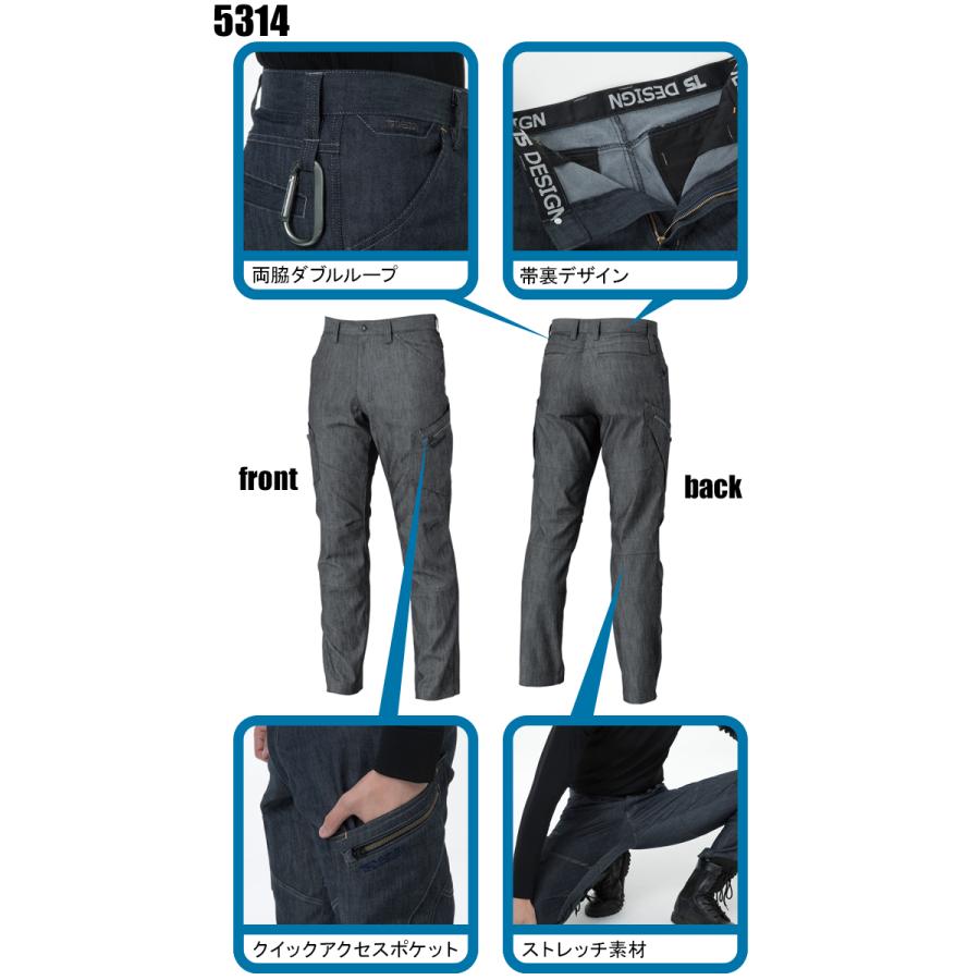 秋冬用作業服 かっこいい おしゃれ・作業用品 メンズカーゴパンツ メンズ 藤和TS-DESIGN 5314 | TS DESIGN | 07