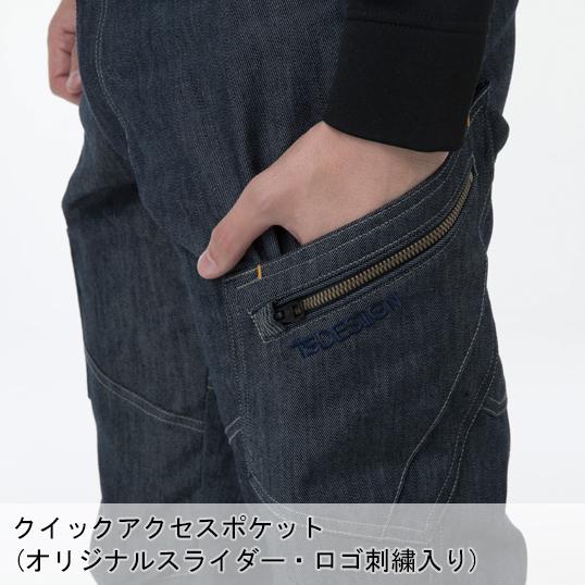 秋冬用作業服 かっこいい おしゃれ・作業用品 メンズカーゴパンツ メンズ 藤和TS-DESIGN 5314 | TS DESIGN | 08