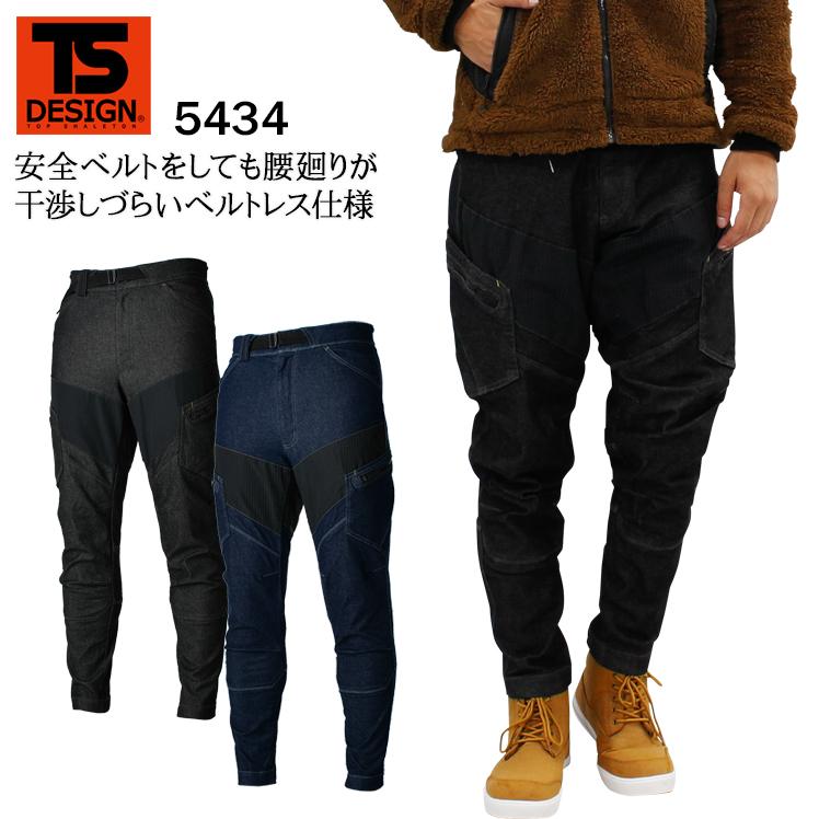 作業服 デニム ニッカーズ カーゴパンツ TS DESIGN 5434 フルハーネス対応 鳶服 作業着 | TS DESIGN