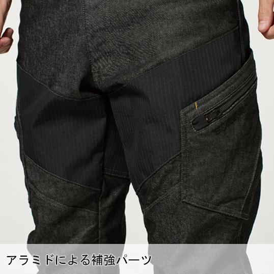 作業服 デニム ニッカーズ カーゴパンツ TS DESIGN 5434 フルハーネス対応 鳶服 作業着 | TS DESIGN | 07