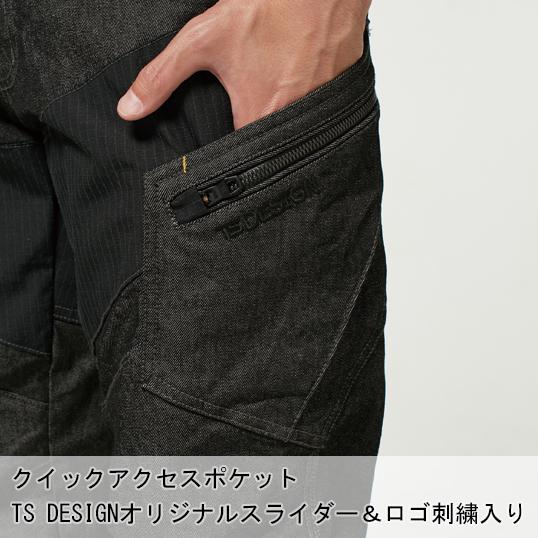 作業服 デニム ニッカーズ カーゴパンツ TS DESIGN 5434 フルハーネス対応 鳶服 作業着 | TS DESIGN | 09