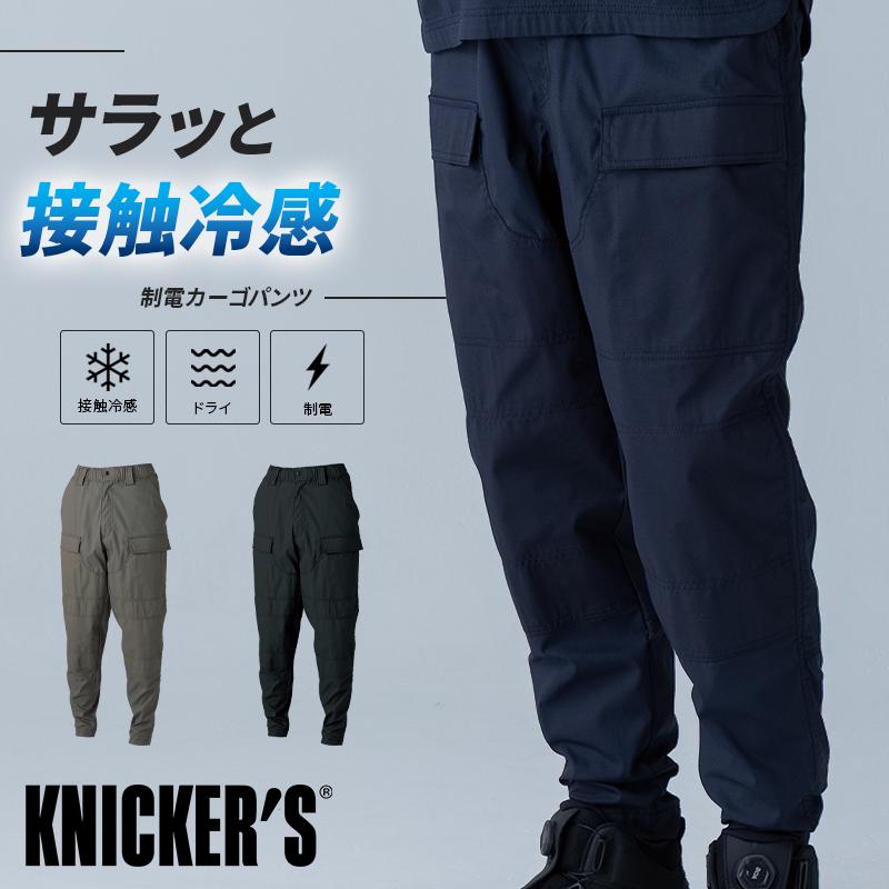 TS DESIGN 【2026春夏新作】 ニッカーズダブルニーカーゴパンツ 作業服