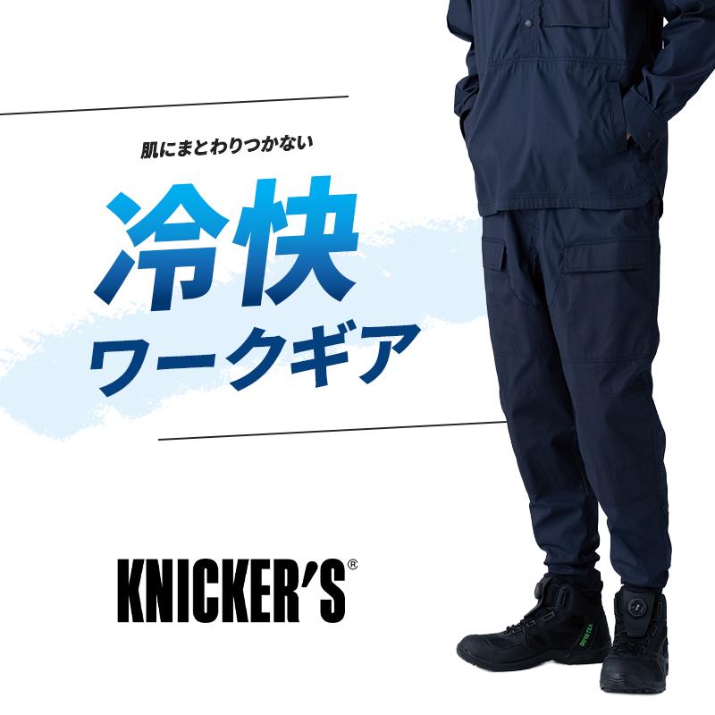 【2026春夏新作】  ニッカーズダブルニーカーゴパンツ 作業服 春夏用 男女兼用 55302 TS DESIGN 作業着 SS-LL | TS DESIGN | 01