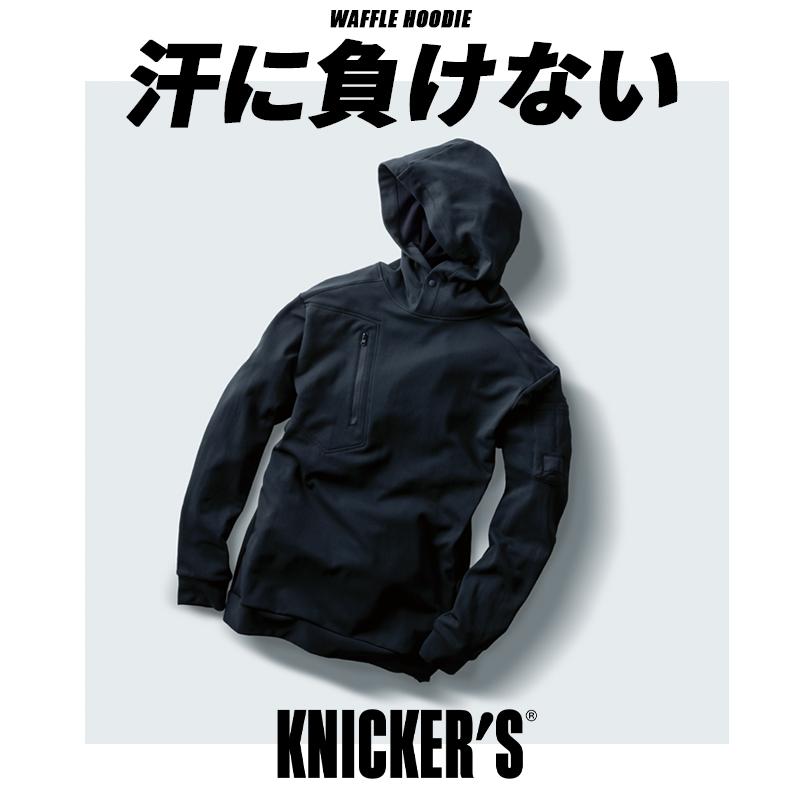 ニッカーズ ドライワッフルフーディー秋冬用 男女兼用 5530 TS DESIGN 作業服 作業着 S-6L【2025秋冬新作】 | TS DESIGN | 01