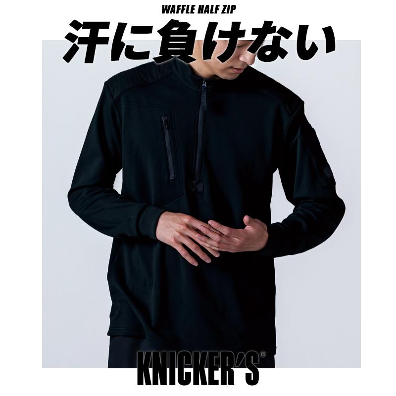 ニッカーズ ドライワッフルハーフジップ秋冬用 男女兼用 5531 TS DESIGN 作業服 作業着 S-6L【2025秋冬新作】 | TS DESIGN | 01