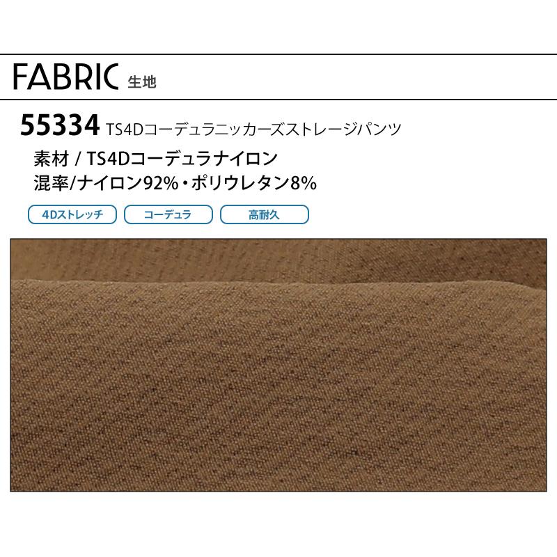 作業服 作業着 ニッカーズパンツ TS-DESIGN 55334 春夏秋冬兼用 オールシーズン | TS DESIGN | 09