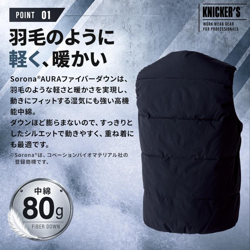 【2026秋冬新作】  ニッカーズファイバーダウンVネックベスト 防寒着 メンズ 55338 TS DESIGN 作業服 作業着 S-6L | TS DESIGN | 02