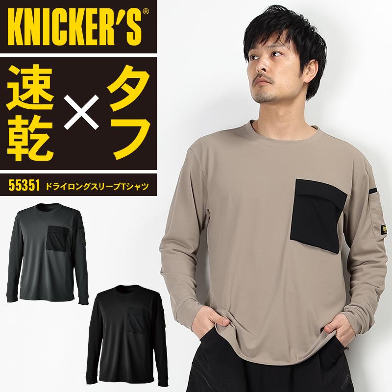 TS DESIGN TSデザイン ニッカーズドライロングスリーブTシャツ