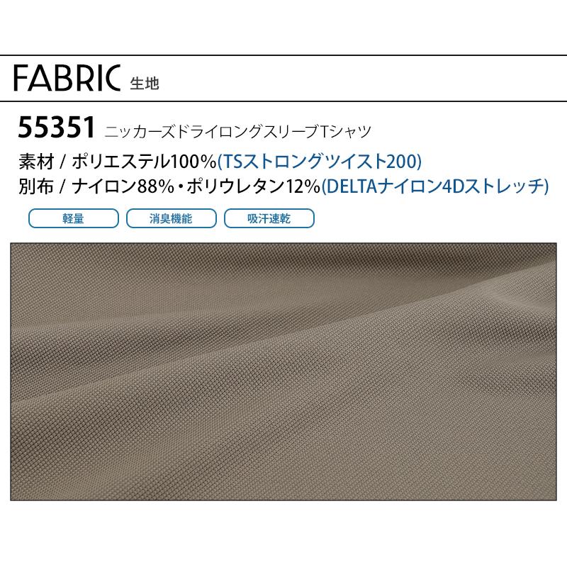 TS DESIGN TSデザイン ニッカーズドライロングスリーブTシャツ 春夏