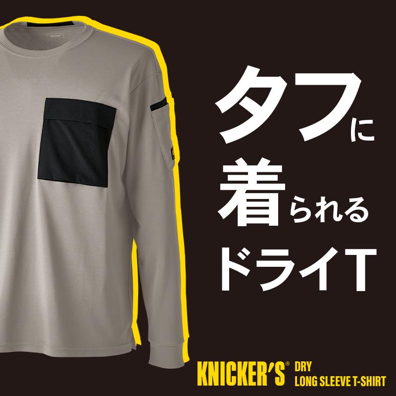 TS DESIGN TSデザイン ニッカーズドライロングスリーブTシャツ 春夏