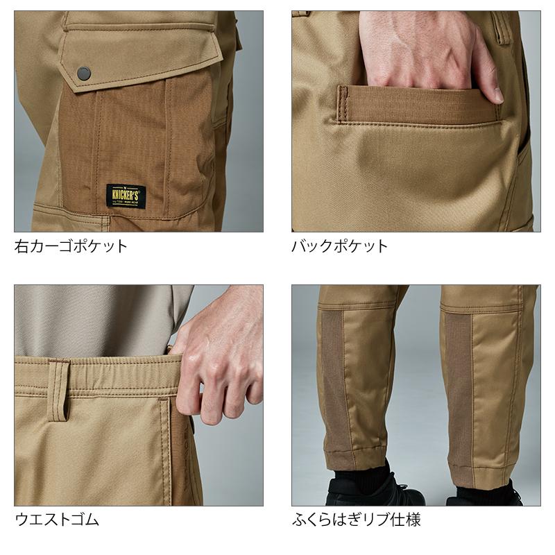 TS DESIGN 作業服 作業ズボン カーゴパンツ ニッカーズ 通年リブ 55354