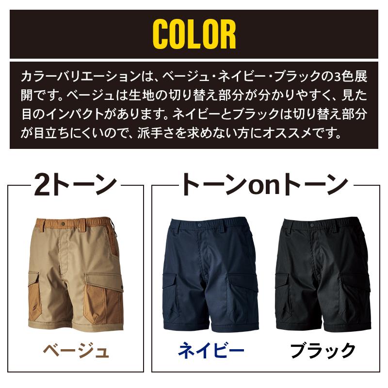 2025春夏新作 作業服 ズボン 通年 KNICKER’S TCNクロスニッカーズハーフパンツ  男女兼用 55355 TS DESIGN 作業着 SS-LL | TS DESIGN | 05