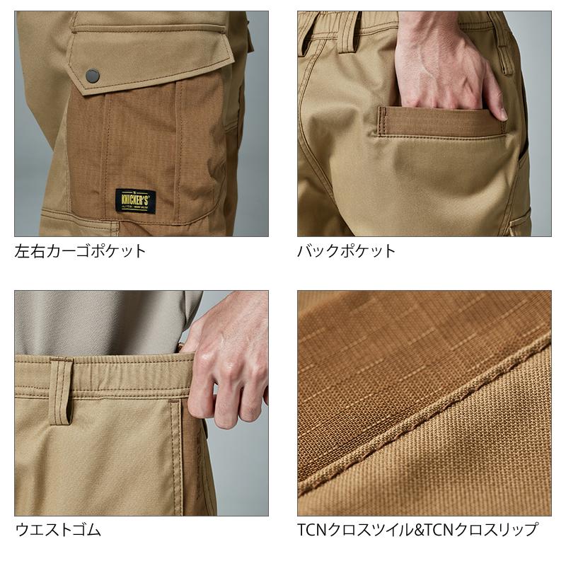 2025春夏新作 作業服 ズボン 通年 KNICKER’S TCNクロスニッカーズハーフパンツ  男女兼用 55355 TS DESIGN 作業着 SS-LL | TS DESIGN | 07