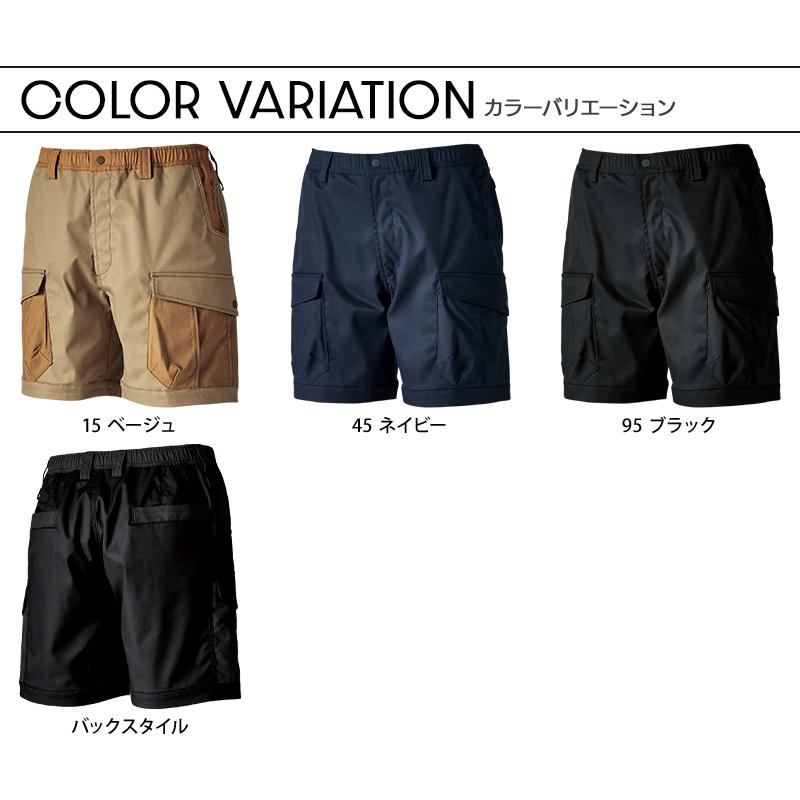 2025春夏新作 作業服 ズボン 通年 KNICKER’S TCNクロスニッカーズハーフパンツ  男女兼用 55355 TS DESIGN 作業着 SS-LL | TS DESIGN | 08