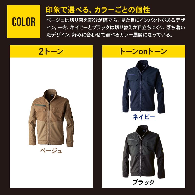 TS DESIGN ニッカーズ ハイブリッドジャケット 作業服 秋冬用 男女兼用