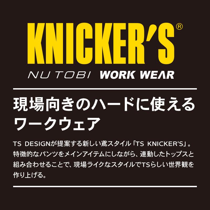 ニッカーズ ハイブリッドジャケット 作業服 秋冬用 男女兼用 55356 TS DESIGN 作業着 S-6L【2025秋冬新作】 | TS DESIGN | 02