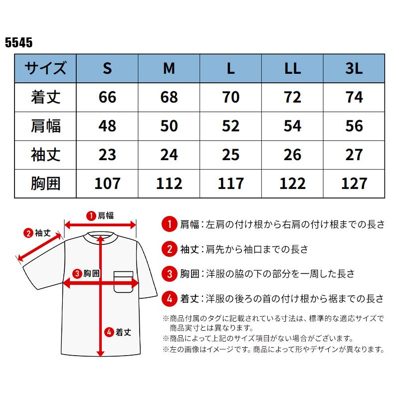 【2026春夏新作】  スラントジップショートスリーブTシャツ春夏用 男女兼用 5545 TS DESIGN 作業服 作業着 S-3L | TS DESIGN | 01