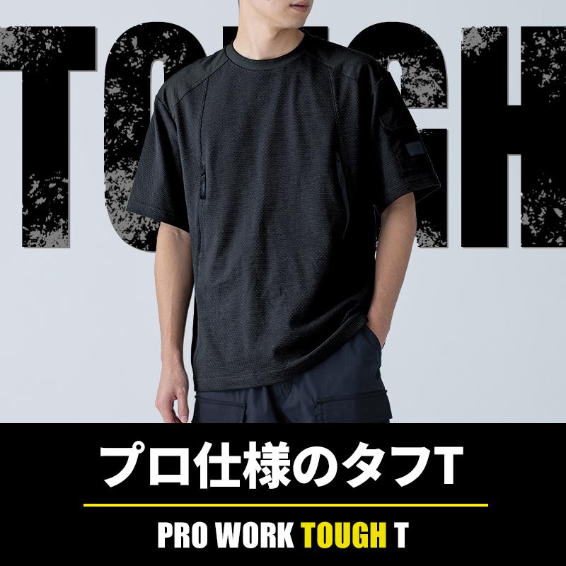 【2026春夏新作】  スラントジップショートスリーブTシャツ春夏用 男女兼用 5545 TS DESIGN 作業服 作業着 S-3L | TS DESIGN | 01