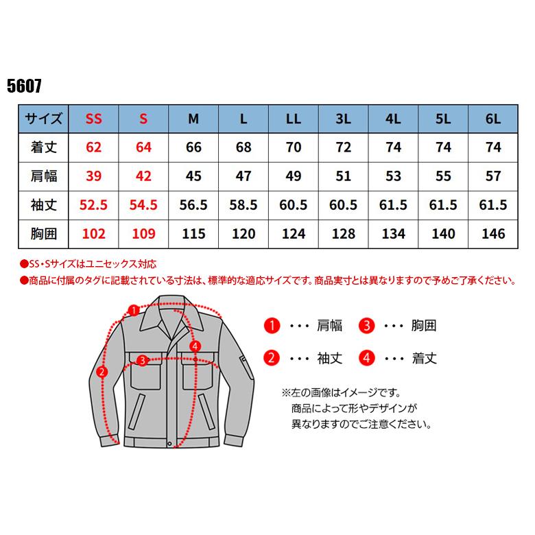 春夏用  作業服・作業用品 スウィングトップ 男女兼用 藤和 TS-DESIGN 5607 | TS DESIGN | 01