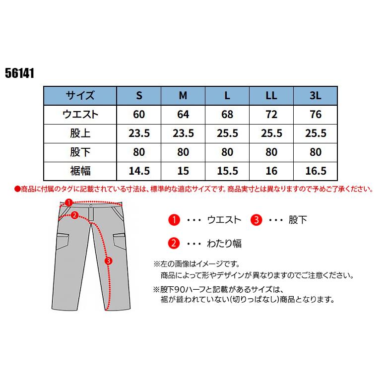 秋冬用 作業服・作業用品 TS4Dエコダブルクロスレディースカーゴパンツ レディース 藤和 TS-DESIGN 56141 | TS DESIGN | 01