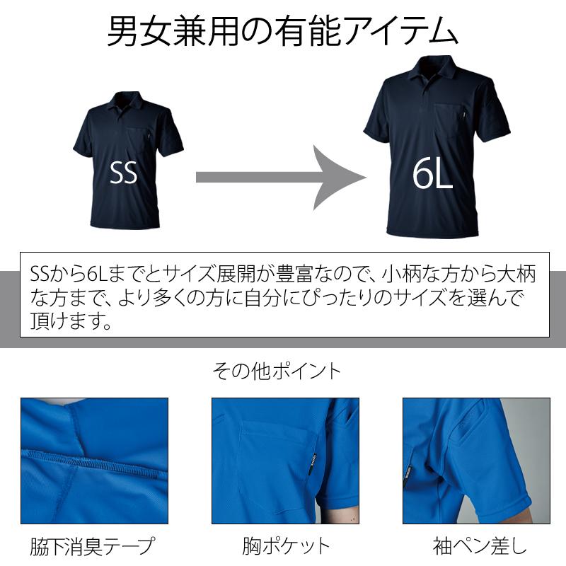 TSデザイン ドライショートスリーブポロシャツ 春夏・秋冬兼用（オールシーズン素材） 男女兼用 6065 TS DESIGN 作業服 作業 2024春夏新作着 SS-6L | TS DESIGN | 04