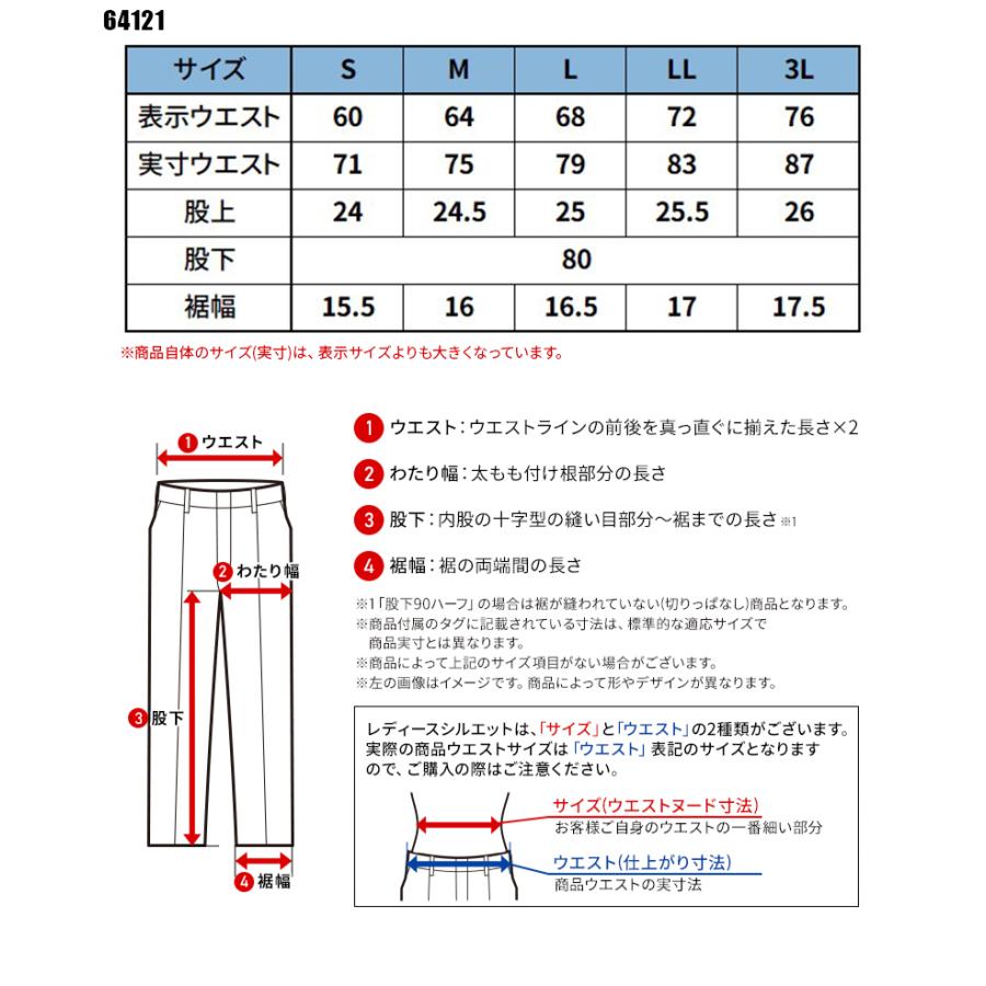 【2023秋冬新作】  ESストレッチTIP STOPレディースパンツ 作業服 秋冬用 レディース 64121 TS DESIGN 作業着 S-3L | TS DESIGN | 01