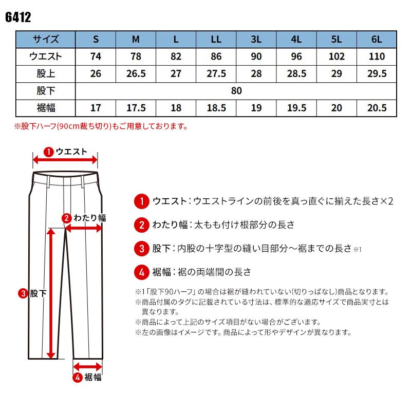 【2023秋冬新作】  ESストレッチTIP STOPメンズパンツ 作業服 秋冬用 メンズ 6412 TS DESIGN 作業着 S-6L | TS DESIGN | 01