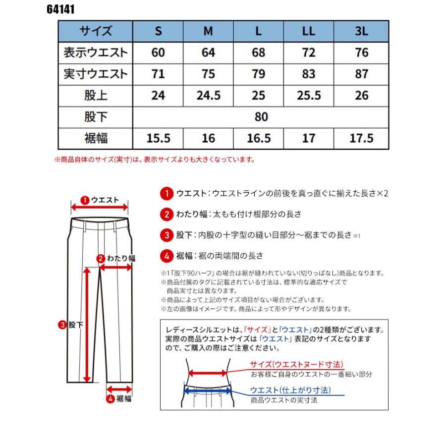 【2023秋冬新作】  ESストレッチTIP STOPレディースカーゴパンツ 作業服 秋冬用 レディース 64141 TS DESIGN 作業着 S-3L | TS DESIGN | 01