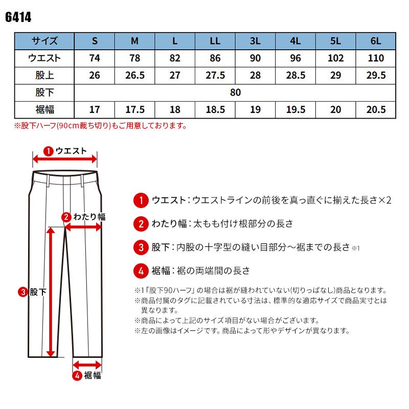 【2023秋冬新作】  ESストレッチTIP STOPメンズカーゴパンツ 作業服 秋冬用 メンズ 6414 TS DESIGN 作業着 S-6L | TS DESIGN | 01