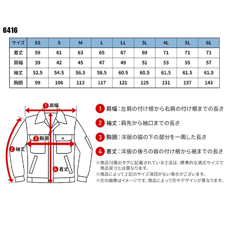 【2023秋冬新作】  ESストレッチTIP STOPジャケット 作業服 秋冬用 男女兼用 6416 TS DESIGN 作業着 SS-6L | TS DESIGN | 01