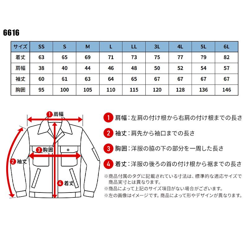 ESスーパーライトストレッチロングスリーブジャケット 作業服 通年用 男女兼用 6616 TS DESIGN 作業着 SS-6L | TS DESIGN | 01