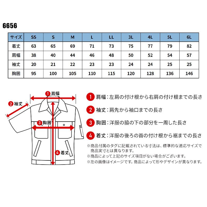 ESスーパーライトストレッチショートスリーブジャケット 作業服 通年用 男女兼用 6656 TS DESIGN 作業着 SS-6L | TS DESIGN | 01