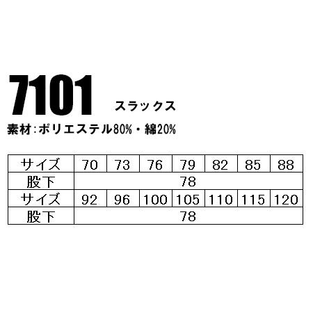 作業ズボン 作業着 作業服 春夏用 スラックス 藤和TS-DESIGN7101 | TS DESIGN | 01