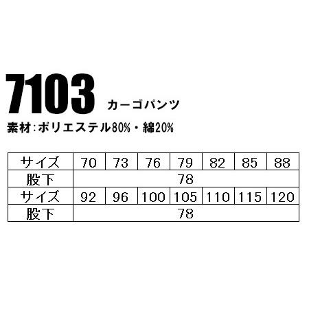 作業服 かっこいい おしゃれ カーゴパンツ 作業ズボン 作業着 春夏用 藤和ts Design7103 品揃え豊富で おしゃれ
