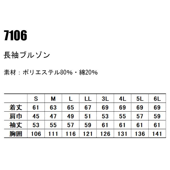 作業服 かっこいい おしゃれ 春夏用 作業着 長袖ブルゾン 藤和TS-DESIGN7106 | TS DESIGN | 01
