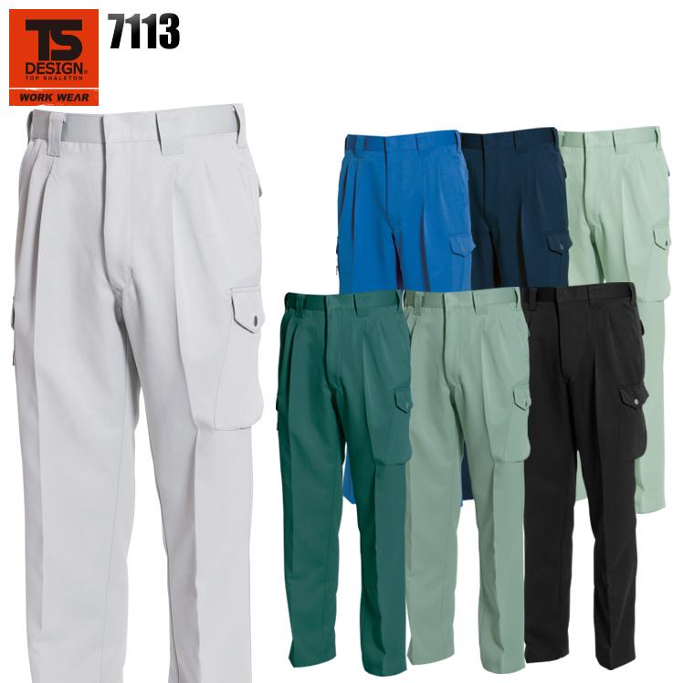 作業服 かっこいい おしゃれ 作業着 秋冬用  作業ズボン カーゴパンツ 藤和TS-DESIGN7113 | TS DESIGN