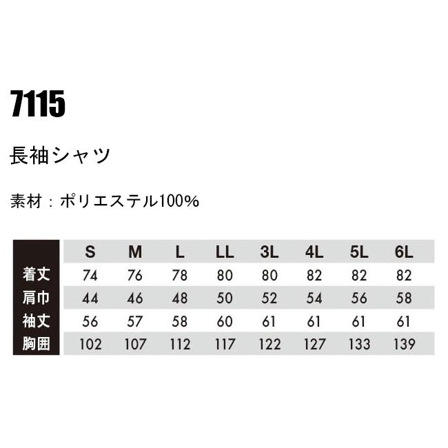 作業服 かっこいい おしゃれ 作業着 秋冬用  長袖シャツ 藤和TS-DESIGN7115 | TS DESIGN | 01