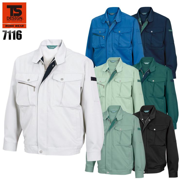 作業服 かっこいい おしゃれ 作業着 秋冬用  長袖ブルゾン 藤和TS-DESIGN7116 | TS DESIGN
