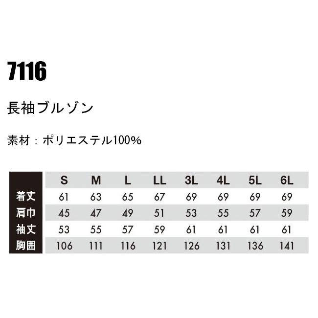 作業服 かっこいい おしゃれ 作業着 秋冬用  長袖ブルゾン 藤和TS-DESIGN7116 | TS DESIGN | 01
