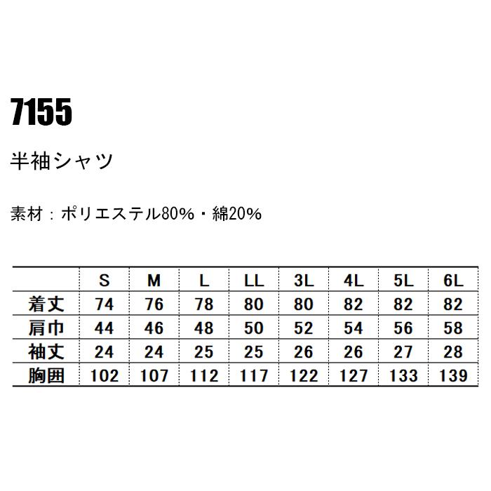 作業服 かっこいい おしゃれ 春夏用 作業着 半袖シャツ 藤和TS-DESIGN7155 | TS DESIGN | 01