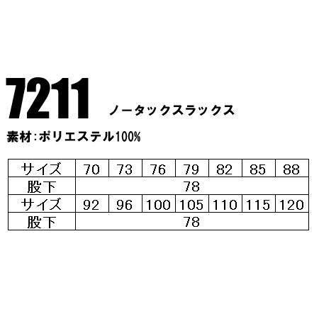 作業服 かっこいい おしゃれ 作業着 秋冬用  ノータックスラックス 藤和TS-DESIGN7211 | TS DESIGN | 01