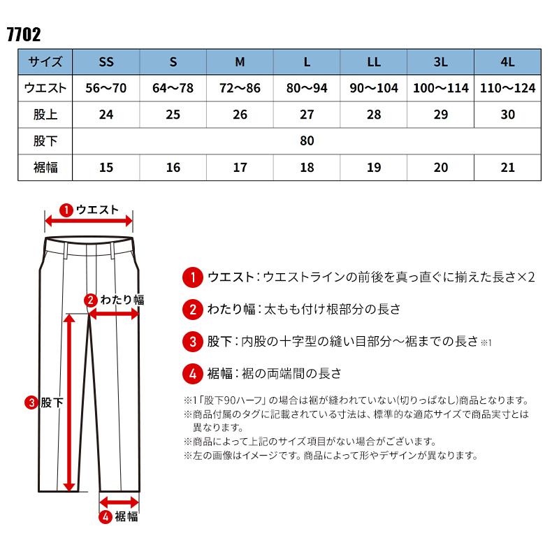 【2026春夏新作】  バイオライトフィックスパンツ 作業服 春夏用 男女兼用 7702 TS DESIGN 作業着 SS-4L | TS DESIGN | 01