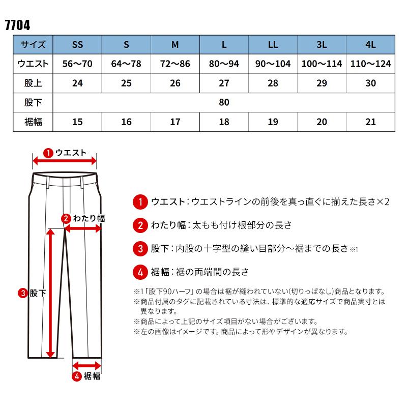 【2026春夏新作】  バイオライトフィックスカーゴパンツ 作業服 春夏用 男女兼用 7704 TS DESIGN 作業着 SS-4L | TS DESIGN | 01