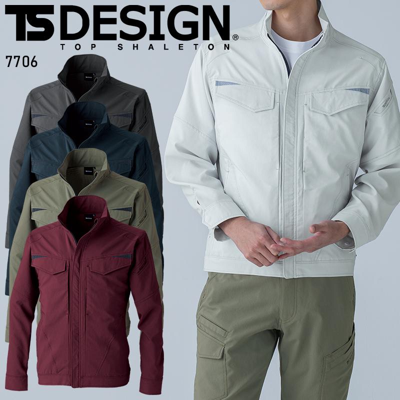【2026春夏新作】  バイオライトフィックスジャケット 作業服 春夏用 男女兼用 7706 TS DESIGN 作業着 SS-6L | TS DESIGN