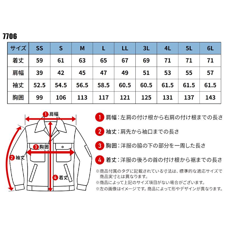 【2026春夏新作】  バイオライトフィックスジャケット 作業服 春夏用 男女兼用 7706 TS DESIGN 作業着 SS-6L | TS DESIGN | 01