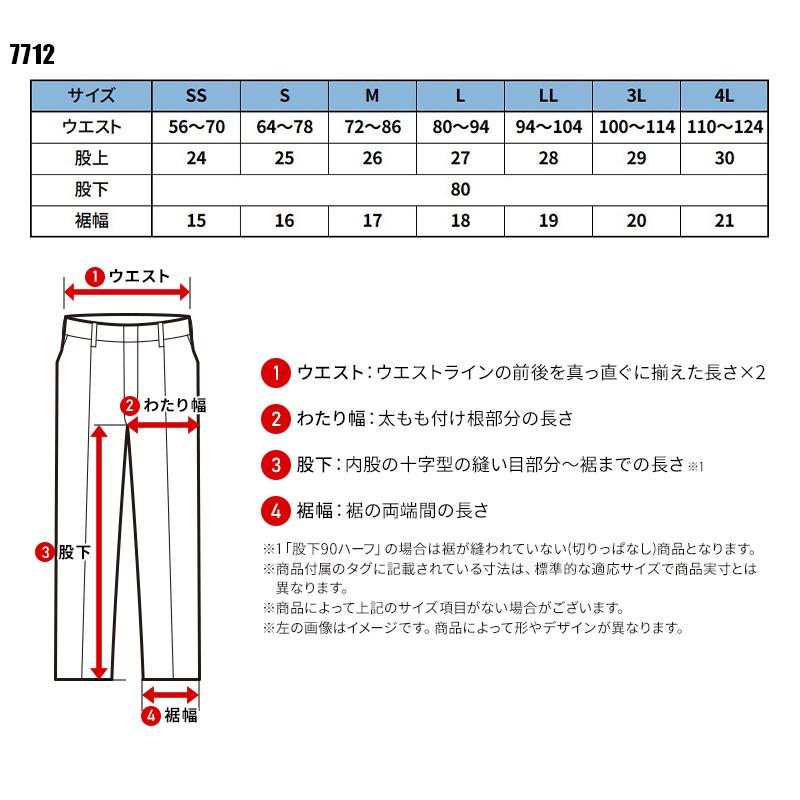 TS DESIGN エコグログランパンツ 作業服 通年用 男女兼用 7712 TS DESIGN 作業着 SS-4L【2025秋冬新作】 | TS DESIGN | 01
