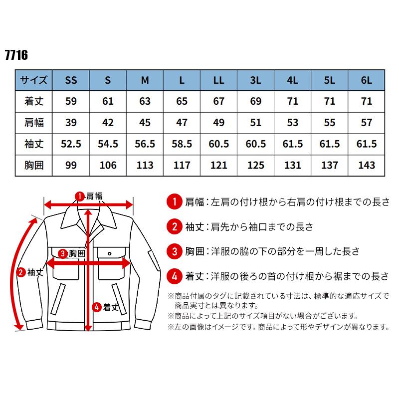 TS DESIGN エコグログランジャケット 作業服 通年用 男女兼用 7716 TS DESIGN 作業着 SS-6L【2025秋冬新作】 | TS DESIGN | 01