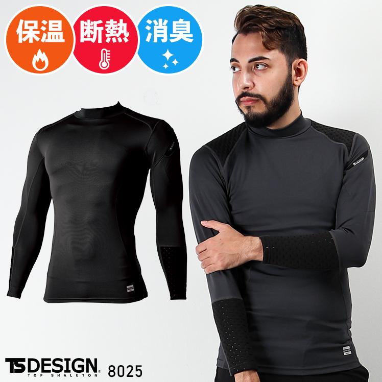 秋冬用 作業服・作業用品 スペースシールドウォームロングスリーブ メンズ TSデザイン TS-DESIGN 8025 | TS DESIGN