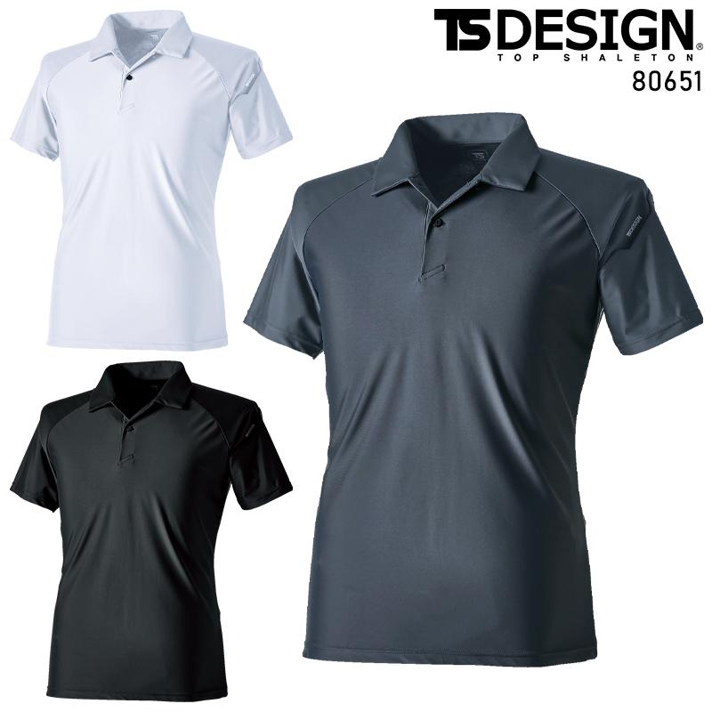 クールアイス半袖ポロシャツ春夏用 男女兼用 80651 TS DESIGN 作業服 作業着 SS-6L | TS DESIGN